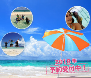 2018年予約受付中